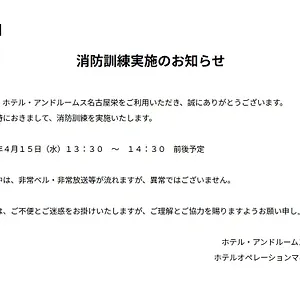 Androoms Sakae Nagoya