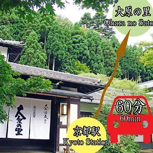 Kyo No Minshuku Ohara No Sato Kyōto