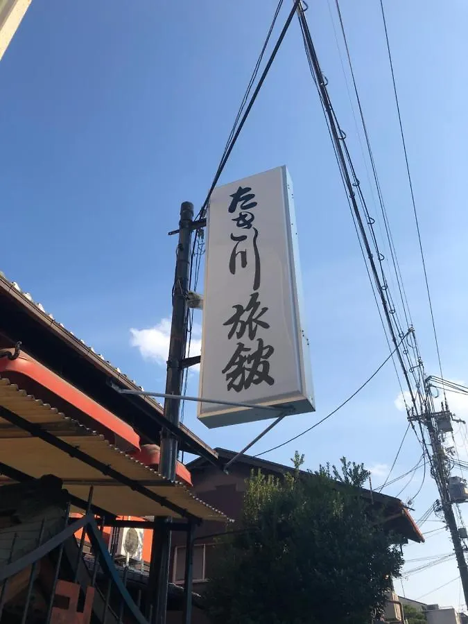 Takigawa Ryokan Kioto 2*,